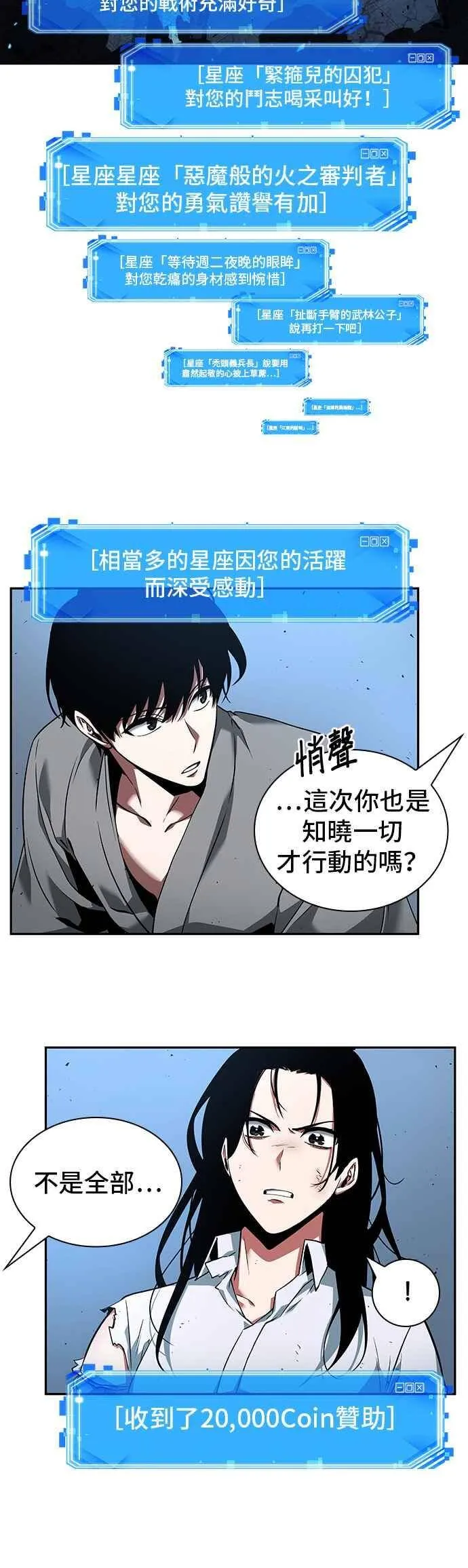 055. Ep.12 第一人称主角视角 (3)20