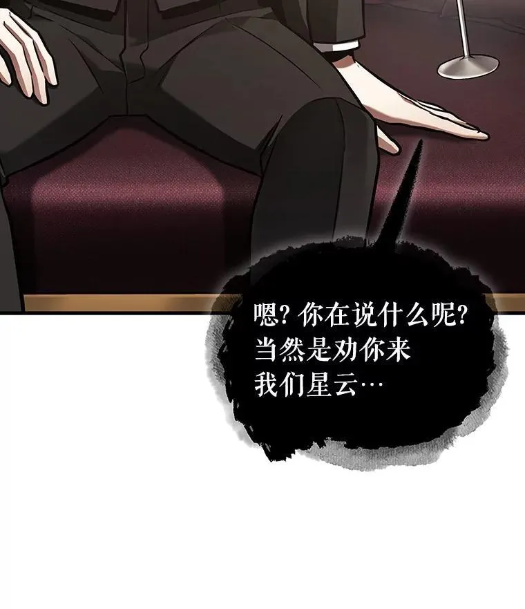 166.星座宴会-243
