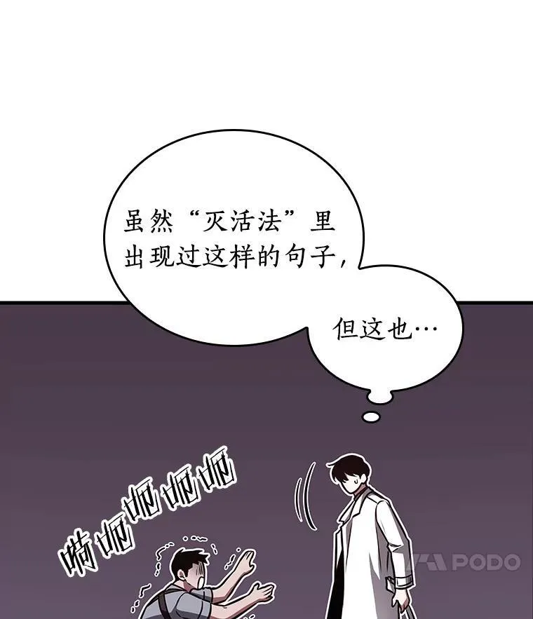 175.黑暗城堡-49