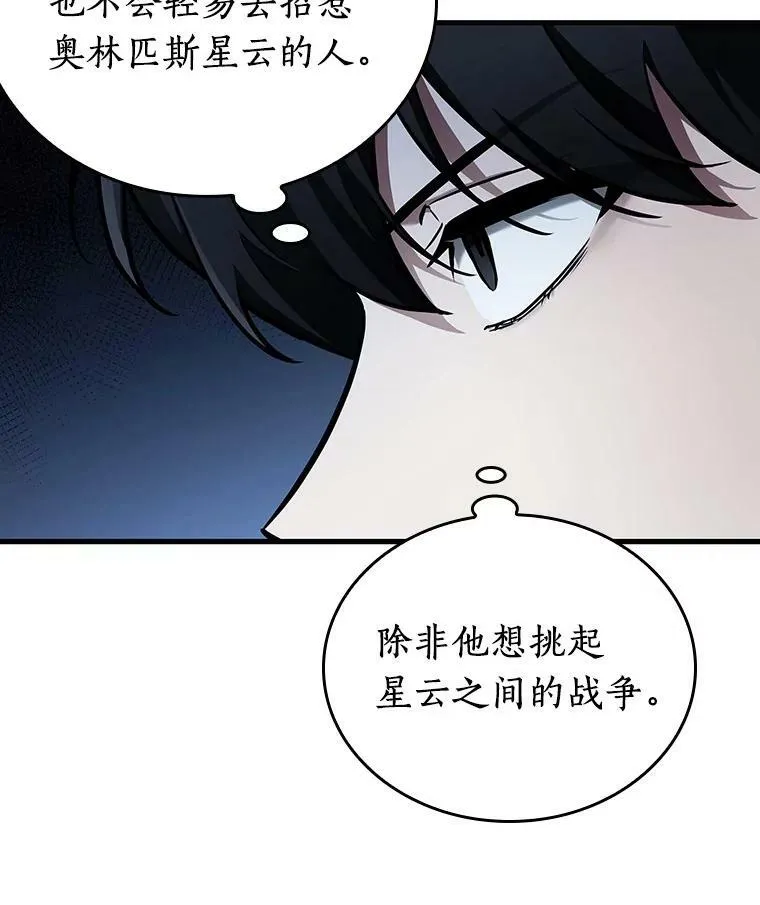 160.最强替罪羊-445