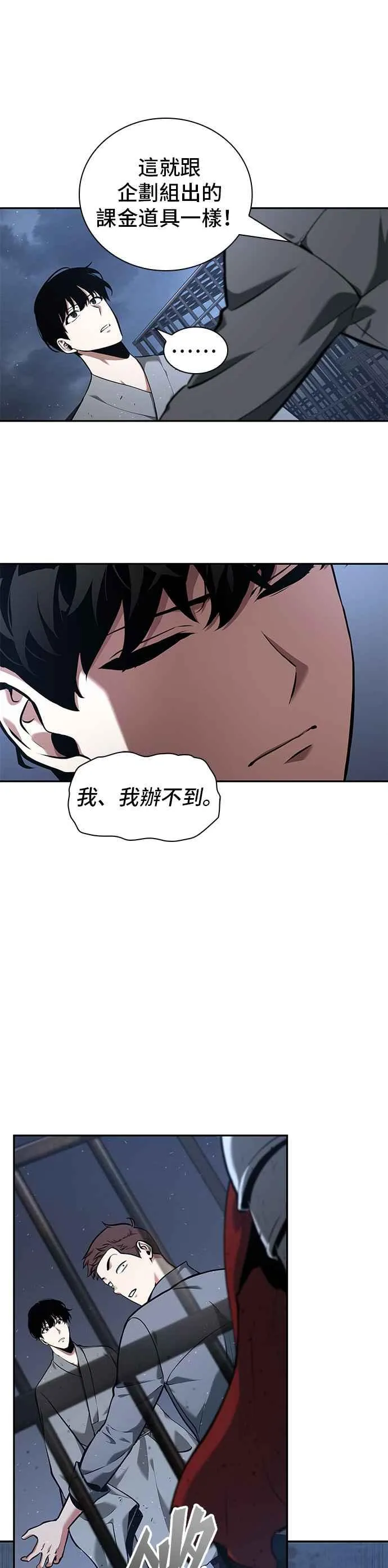 068. Ep.15 没有王的世界（4）16