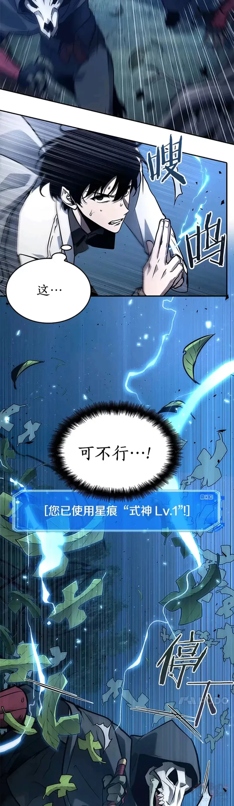 133.Ep.24 可以改变的东西(8)22