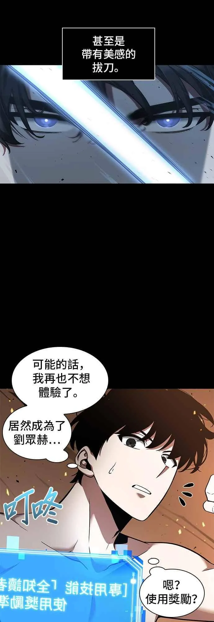 054. Ep.12 第一人称主角视角 (2)8