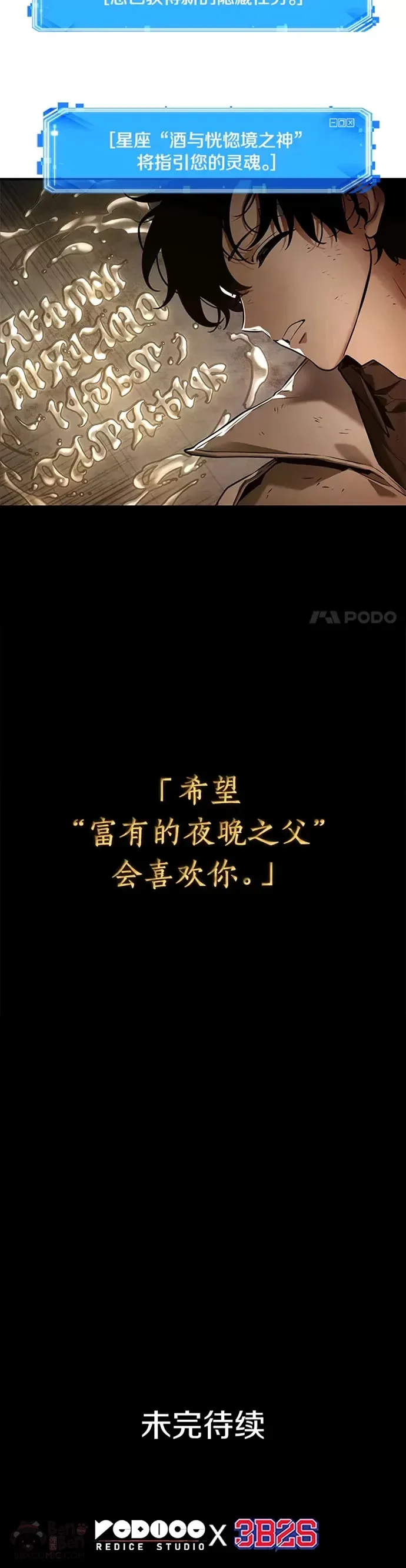 111.Ep.23 三个约定(4)24