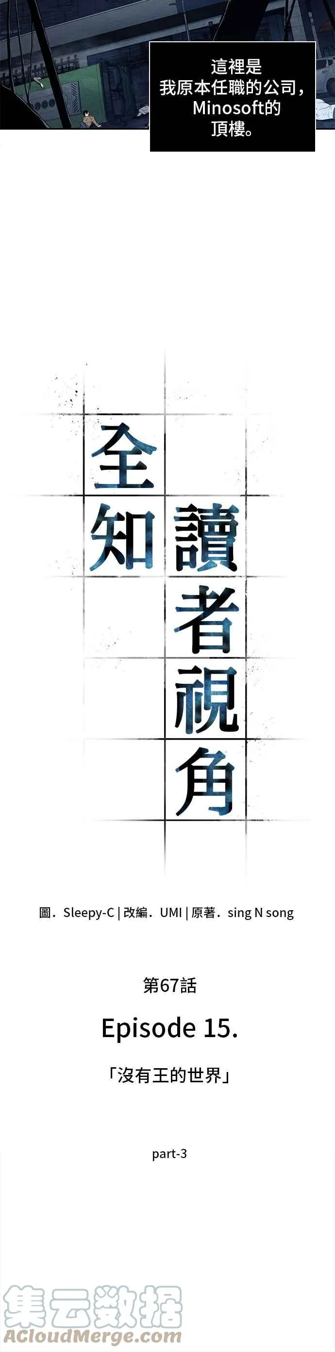 067. Ep.15 没有王的世界（3）27