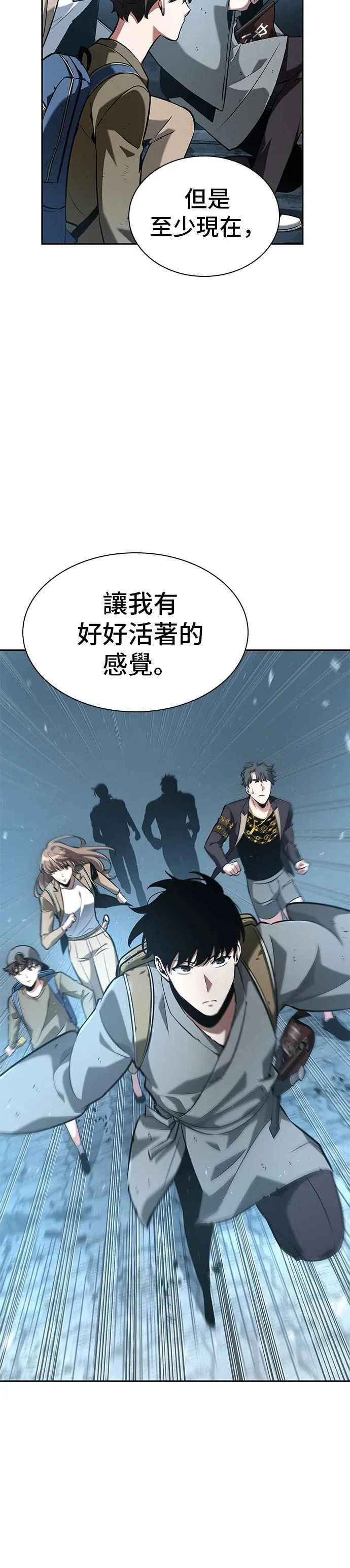 059. Ep.13 王者之战 (3)25