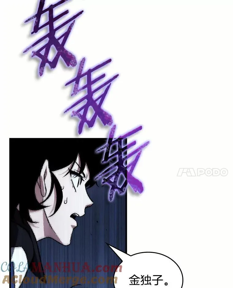 184.金独子的爱-2116