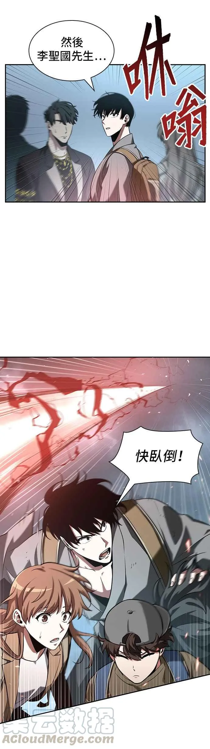 059. Ep.13 王者之战 (3)28