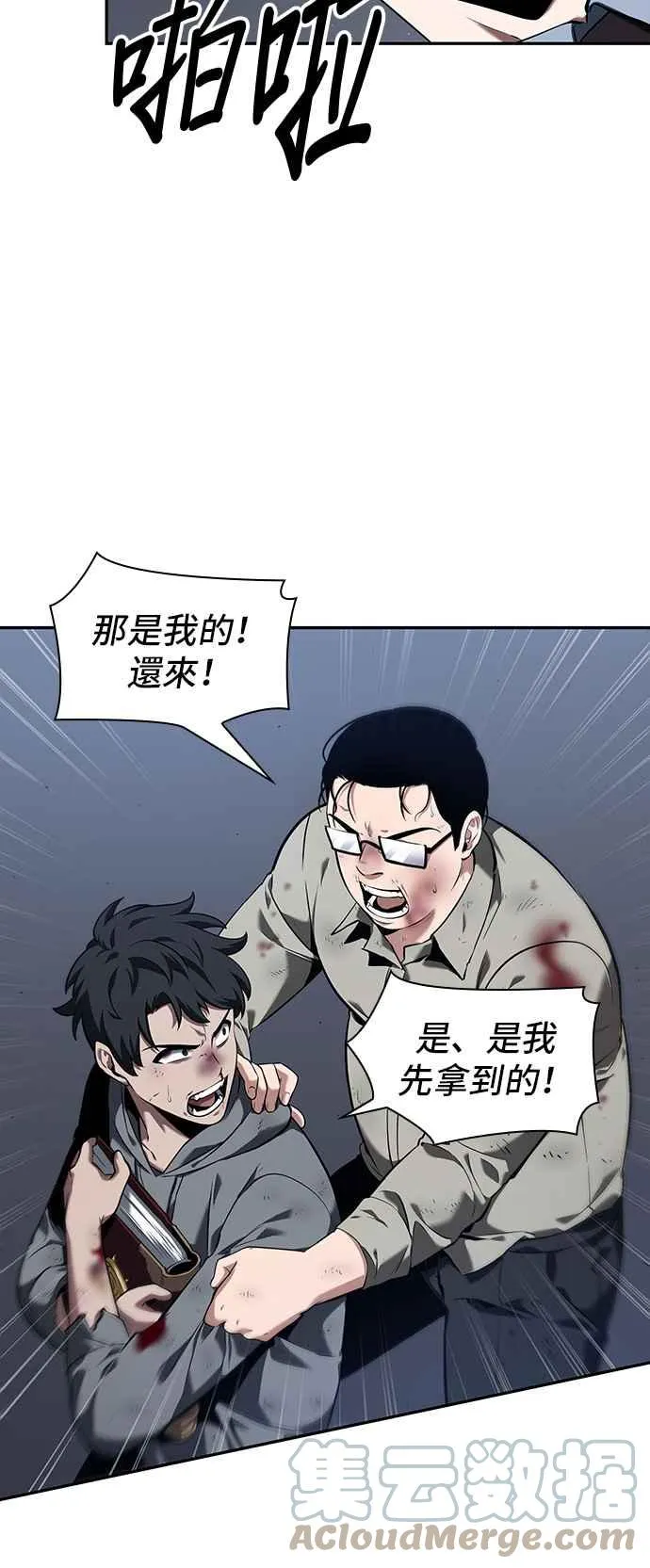 069. Ep.15 没有王的世界（5）24