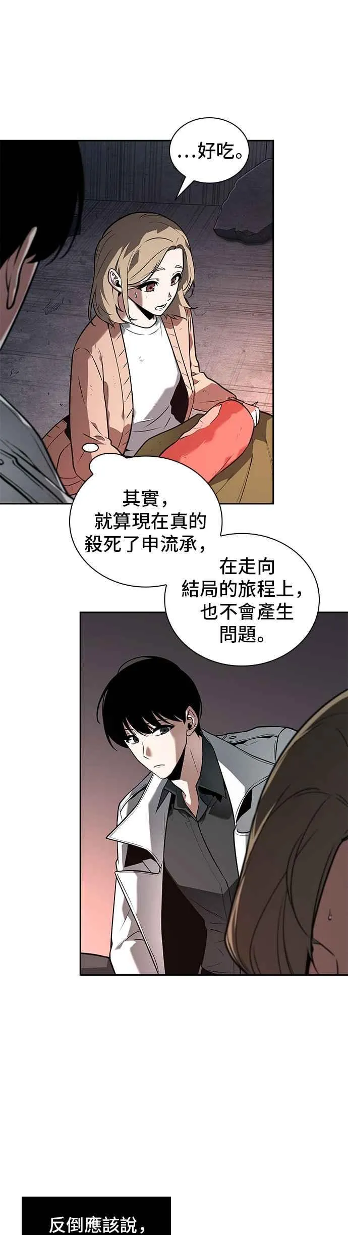 091. Ep.19 奇异点（5）26