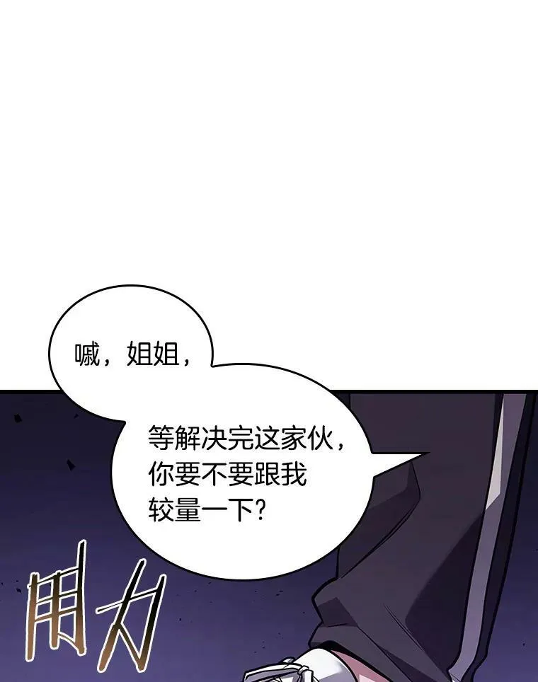 161.最强替罪羊-5105