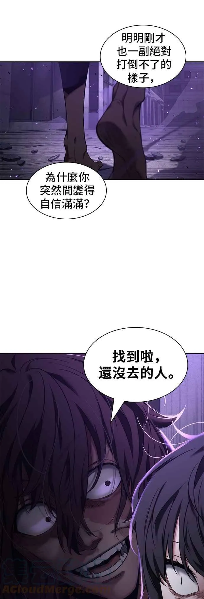 082. Ep.17 SSS级天赋（6）63