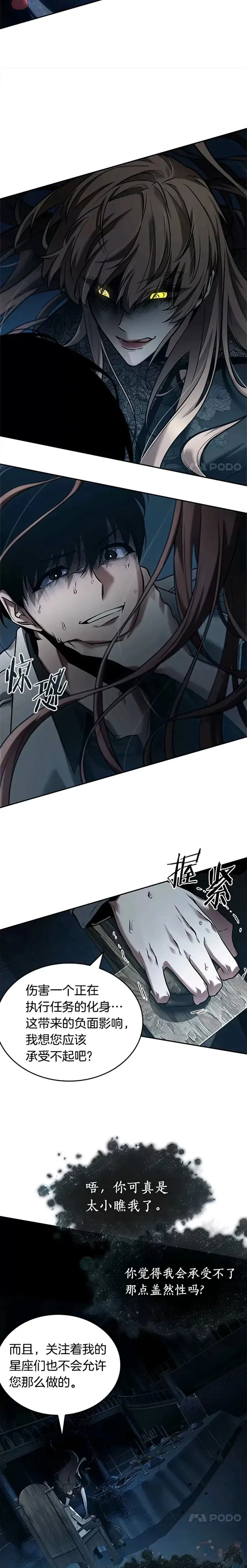 116.Ep.23 三个约定(9)3