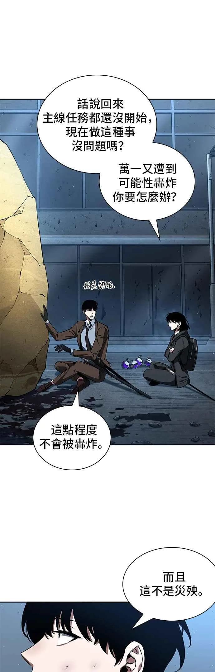 074. Ep.16 第五个任务（2）26