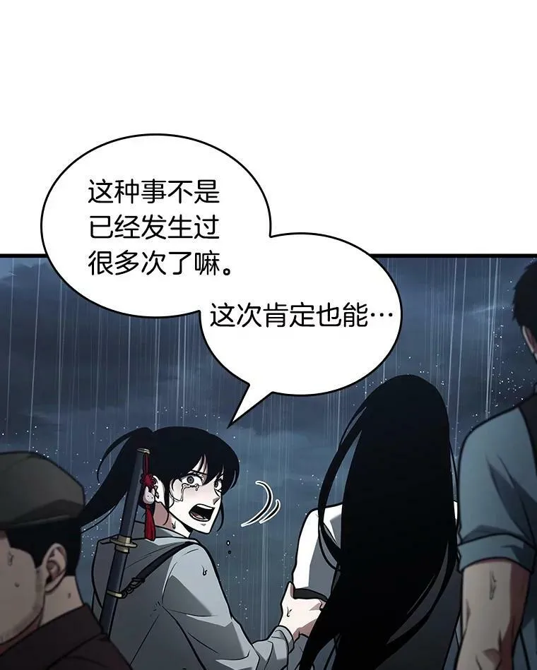 164.最强替罪羊-8129