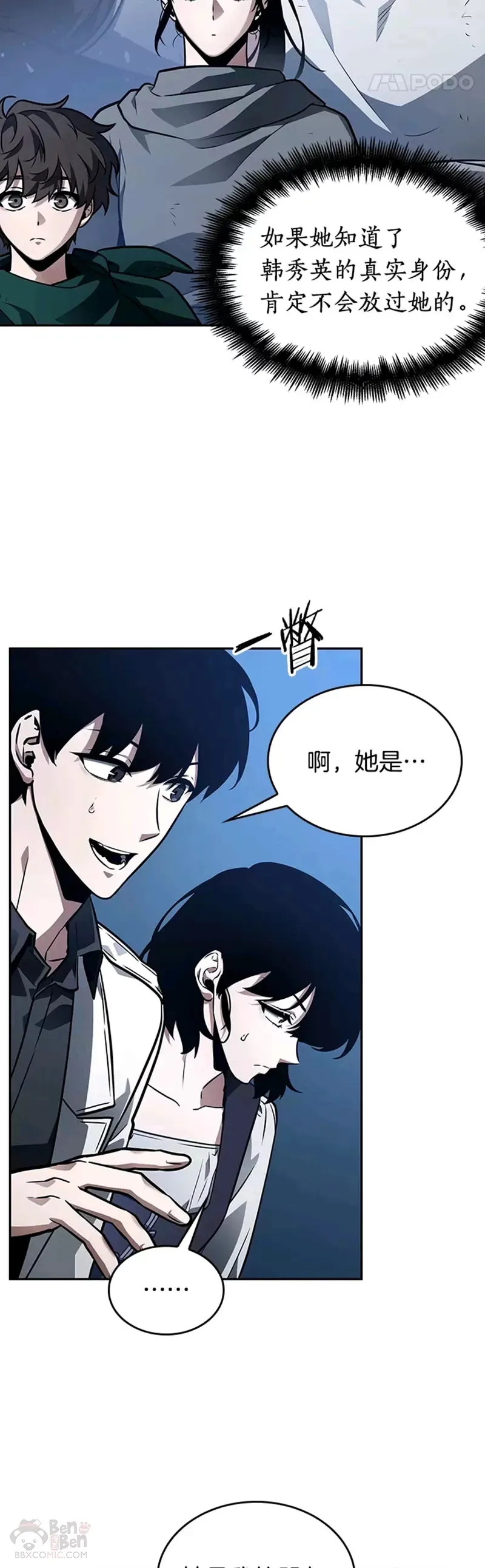 134.Ep.24 可以改变的东西(9)27