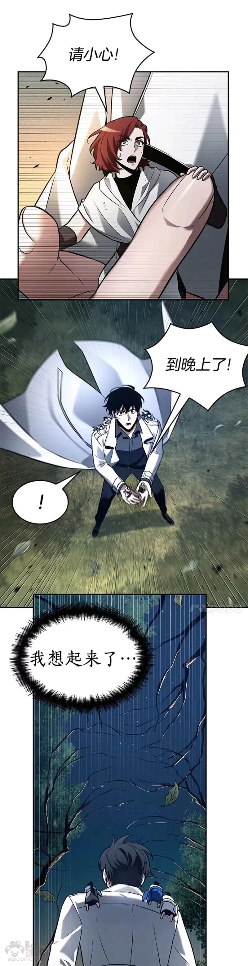 132.Ep.24 可以改变的东西(7)38