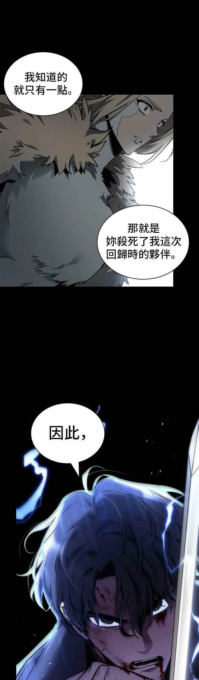 099. Ep.21 无法改变之事（1）32