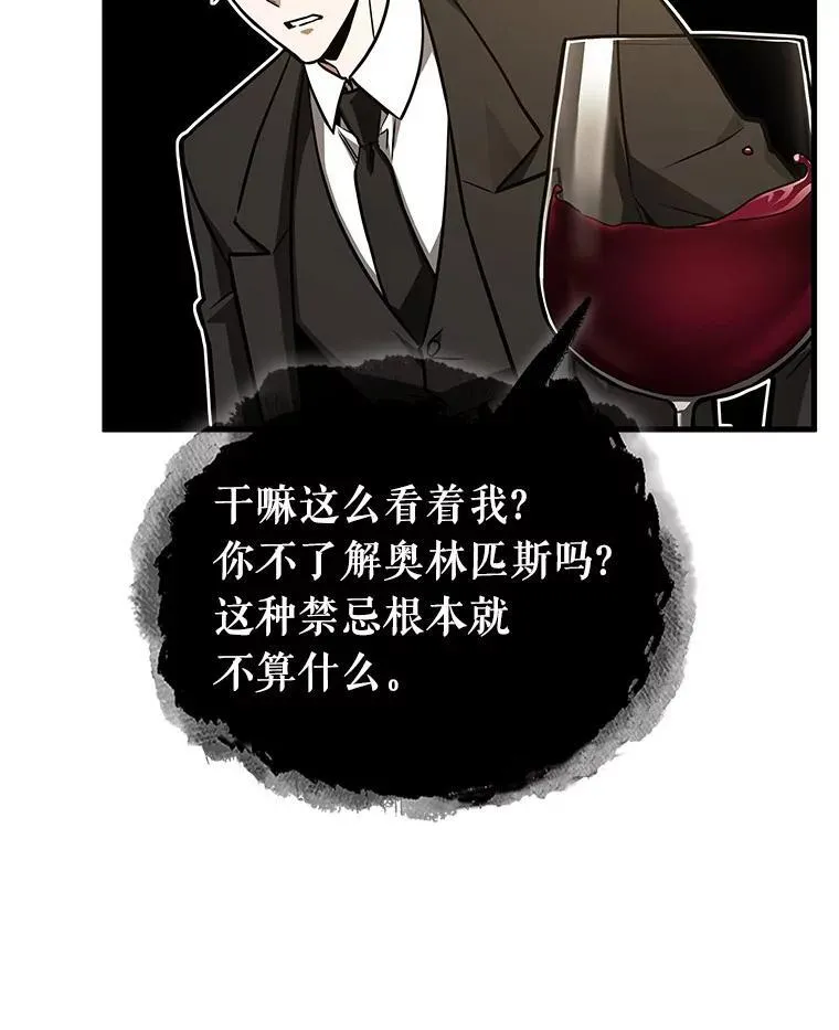 166.星座宴会-229