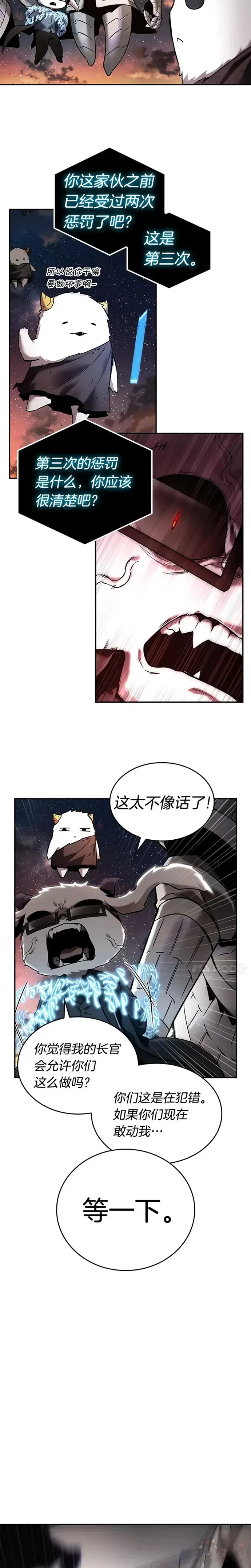 108.Ep.23 三个约定(1)7