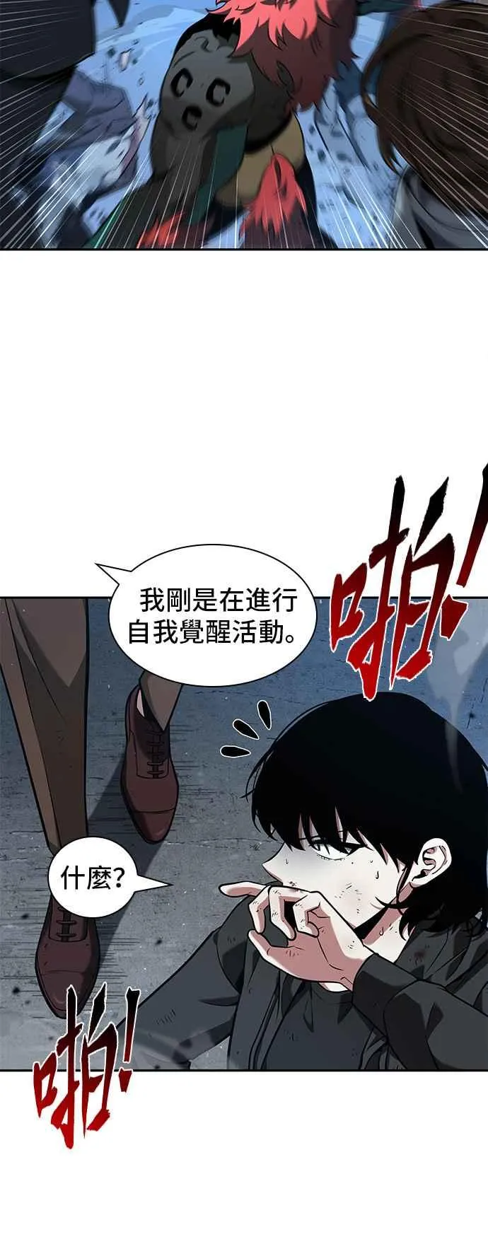 071. Ep.15 没有王的世界（7）29