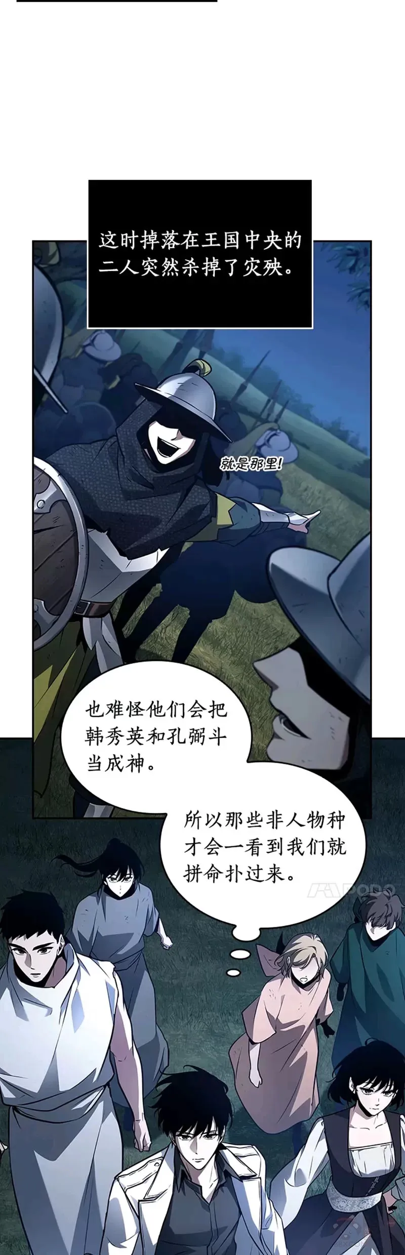 134.Ep.24 可以改变的东西(9)40