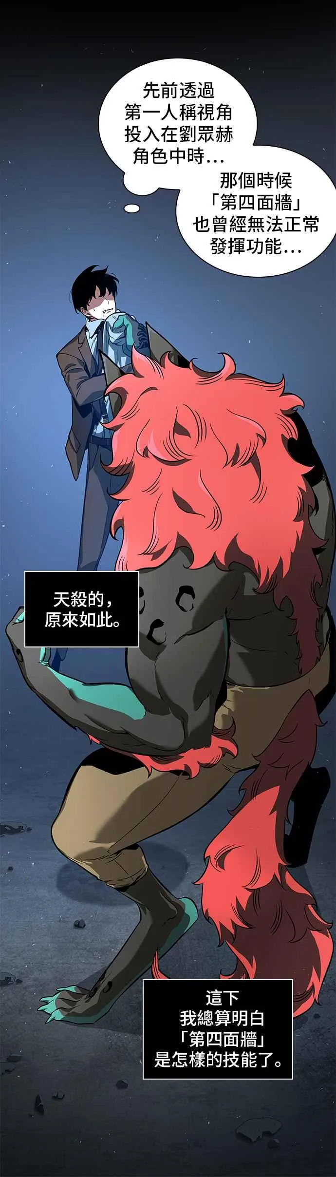 071. Ep.15 没有王的世界（7）14