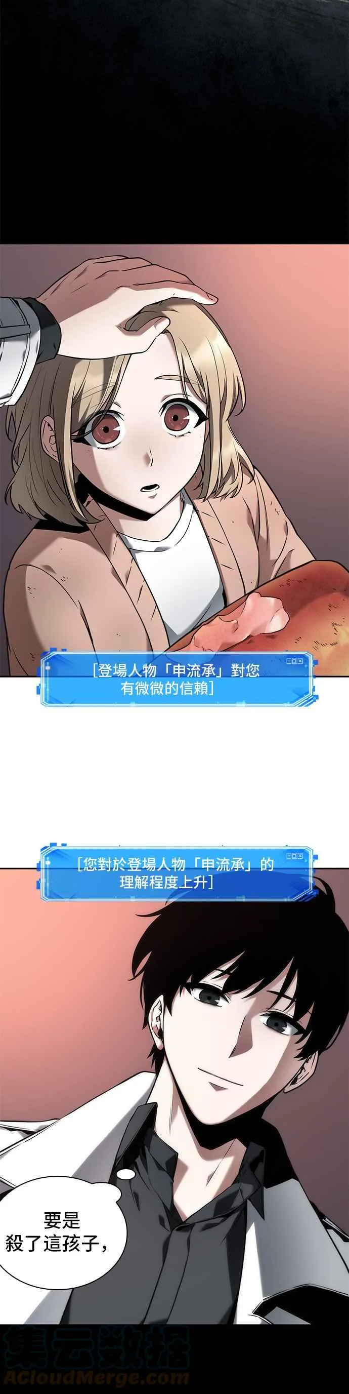 091. Ep.19 奇异点（5）39