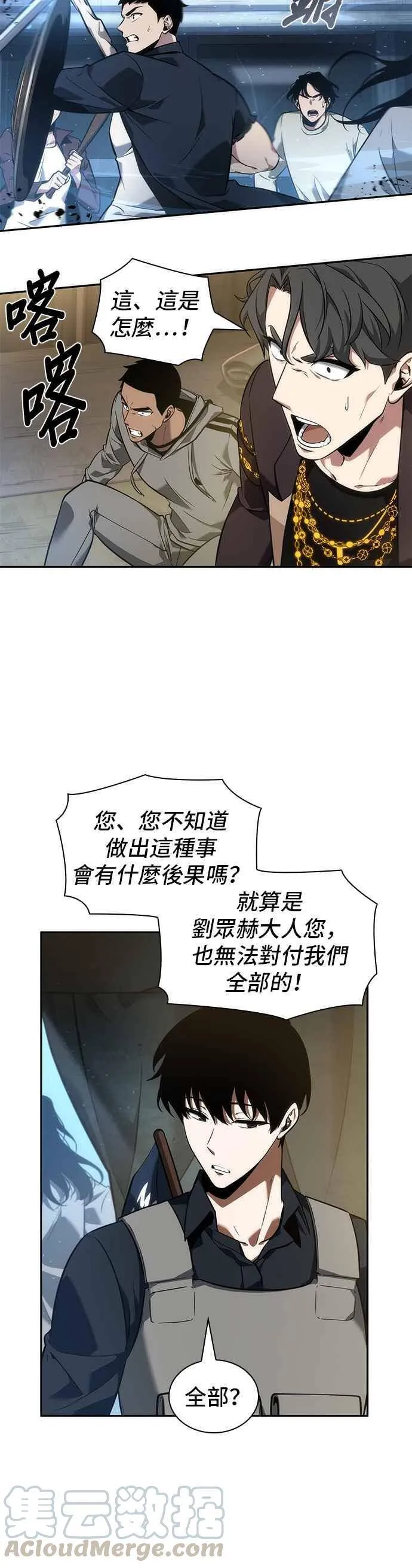 050. Ep.11 先知者们之夜 (2)15