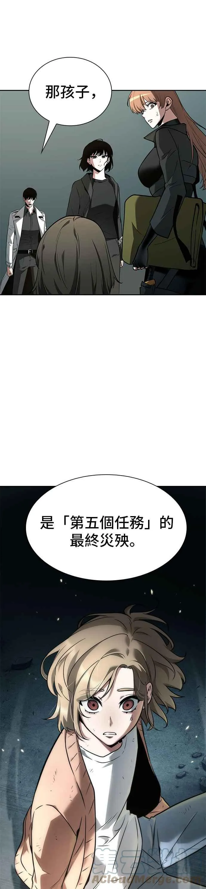 091. Ep.19 奇异点（5）6