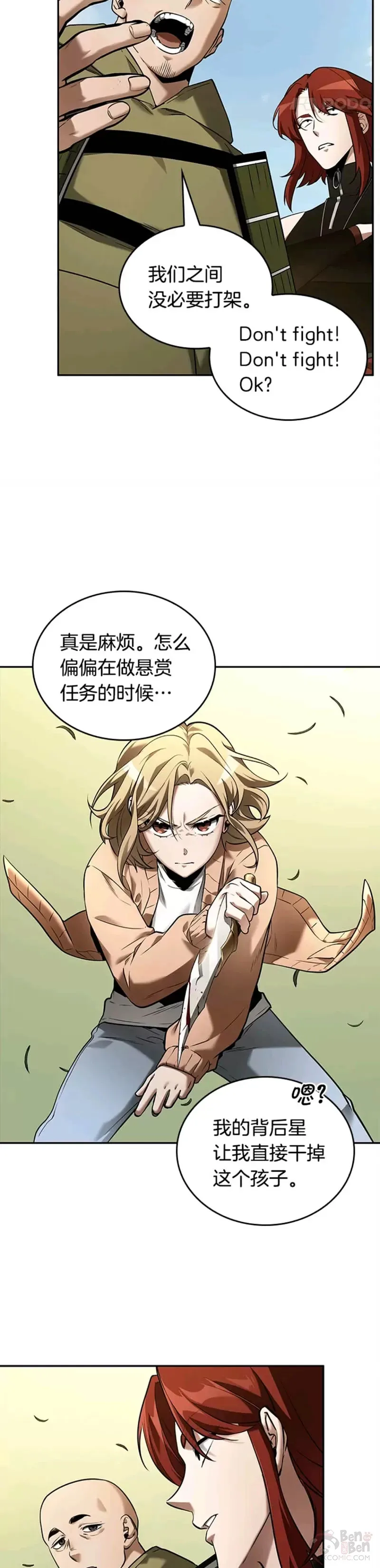 127.Ep.24 可以改变的东西(2)2