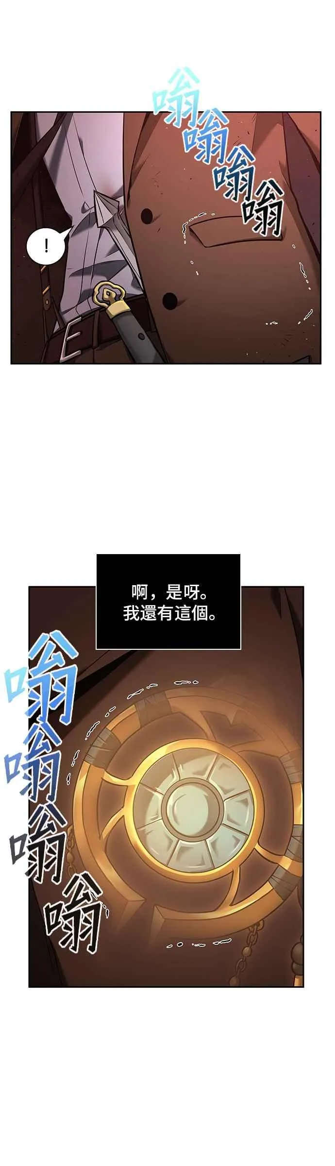 080. Ep.17 SSS级天赋（4）26
