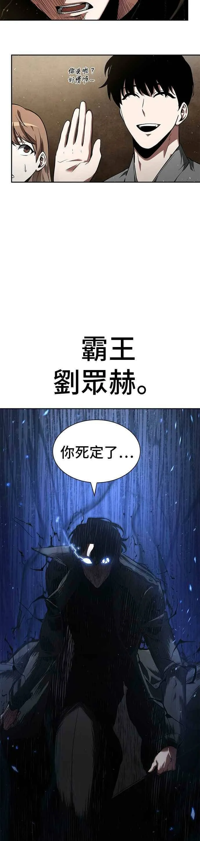 063. Ep.14 王座的主人 (3)55