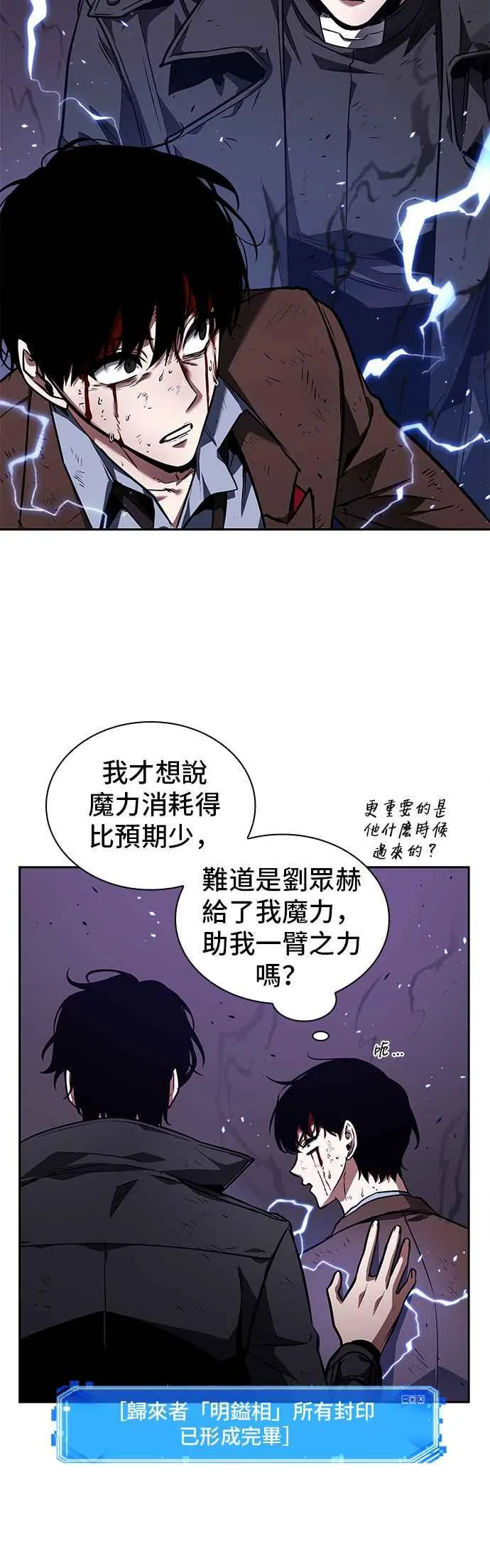 084. Ep.18 读者的战争（2）47