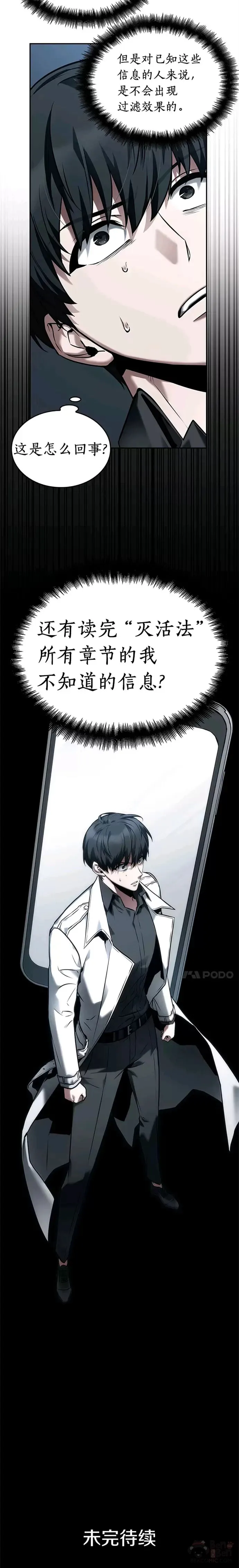 115.Ep.23 三个约定(8)24