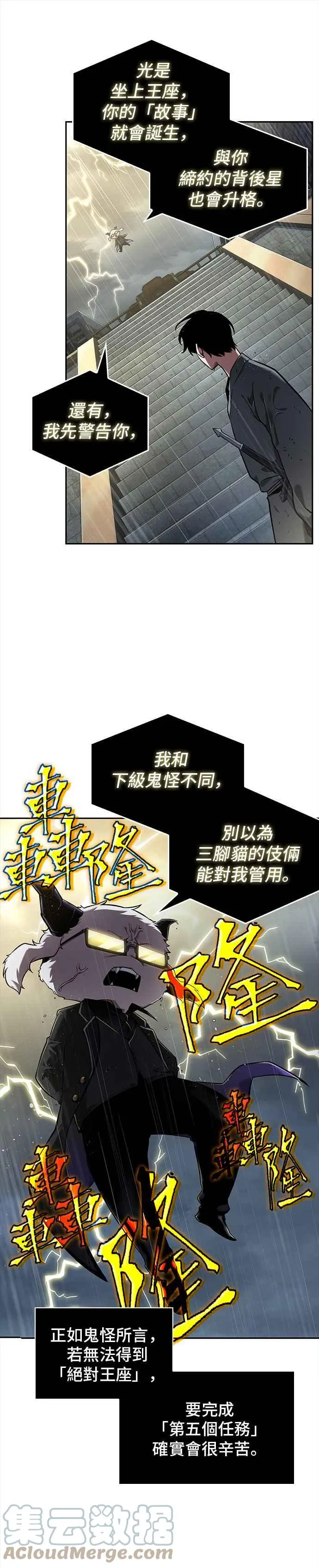 065. Ep.15 没有王的世界（1）27