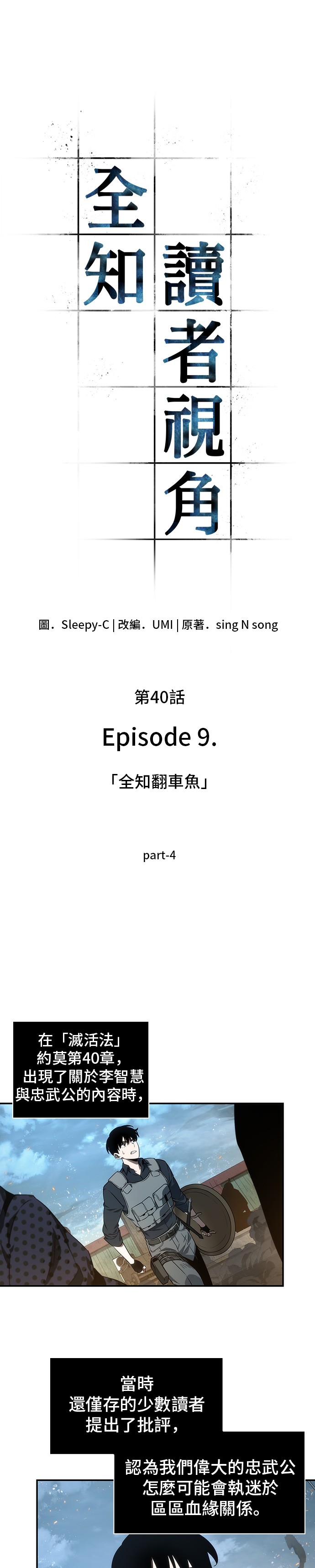 第40话2