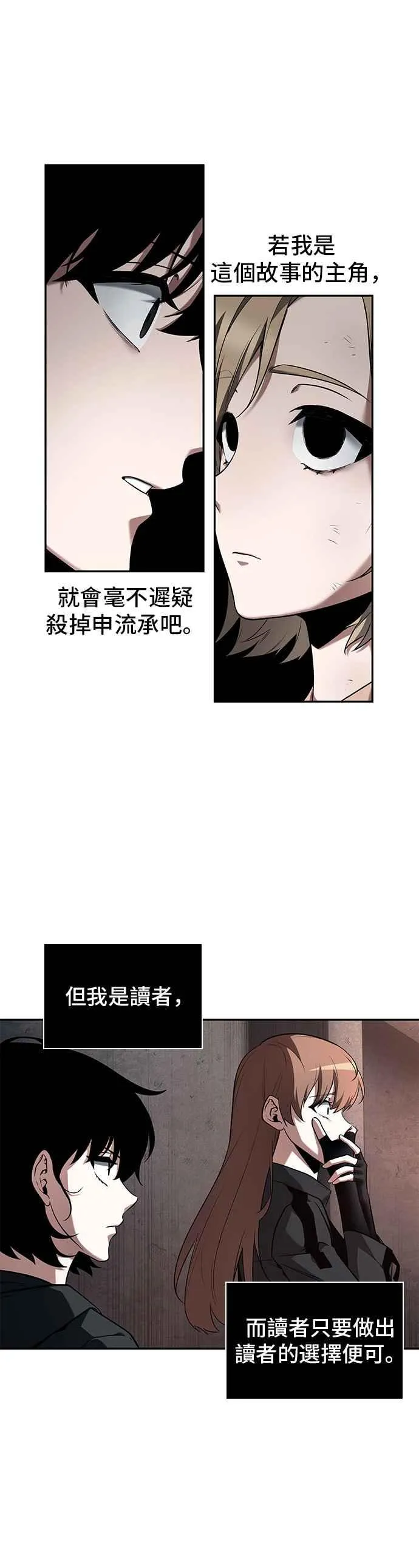 091. Ep.19 奇异点（5）37