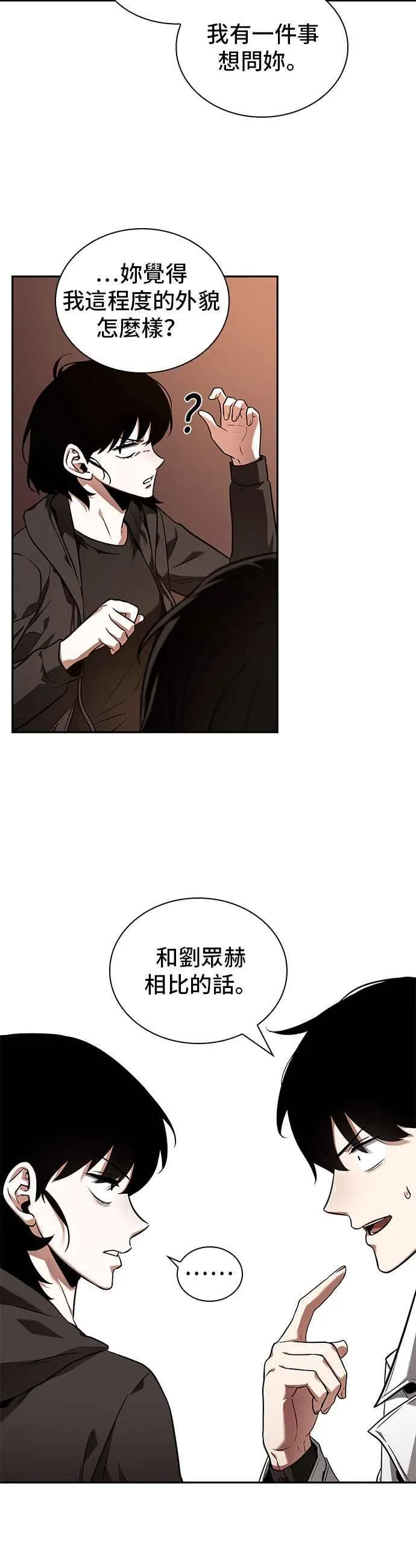 092. Ep.19 奇异点（6）28