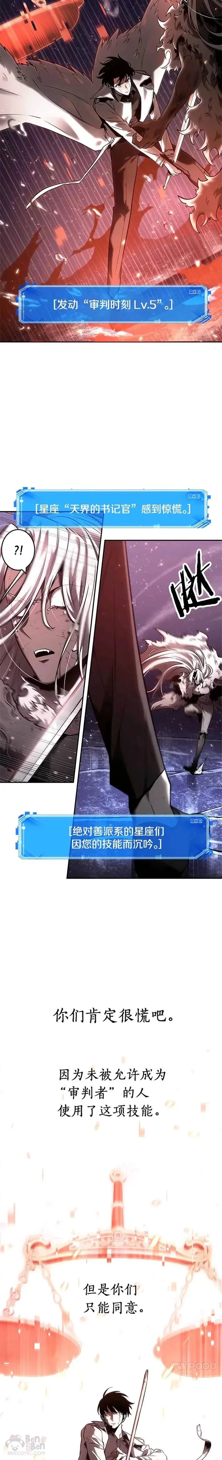 105.Ep.22 无法改变的东西(7)1