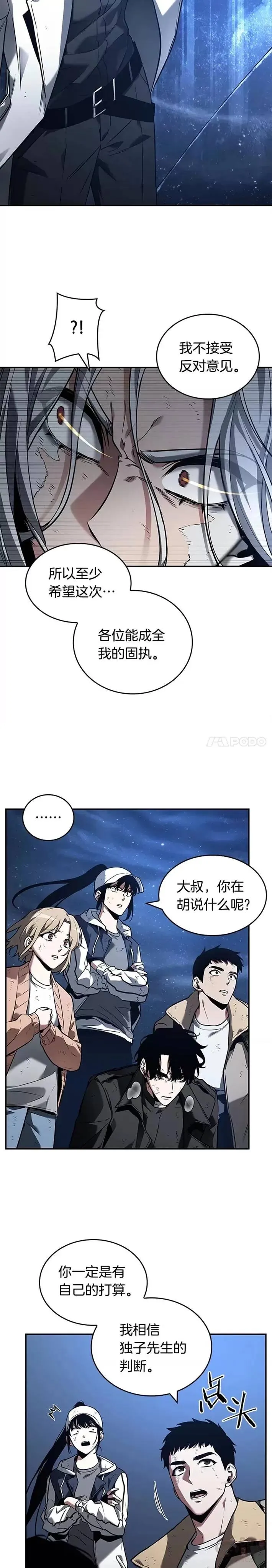 102.Ep.22 无法改变的东西(4)29