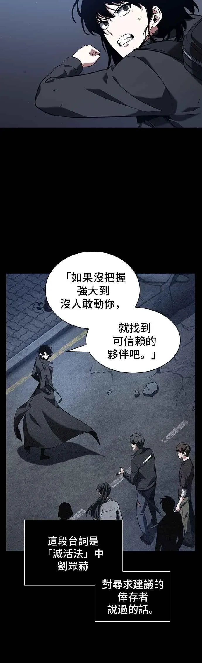 069. Ep.15 没有王的世界（5）38