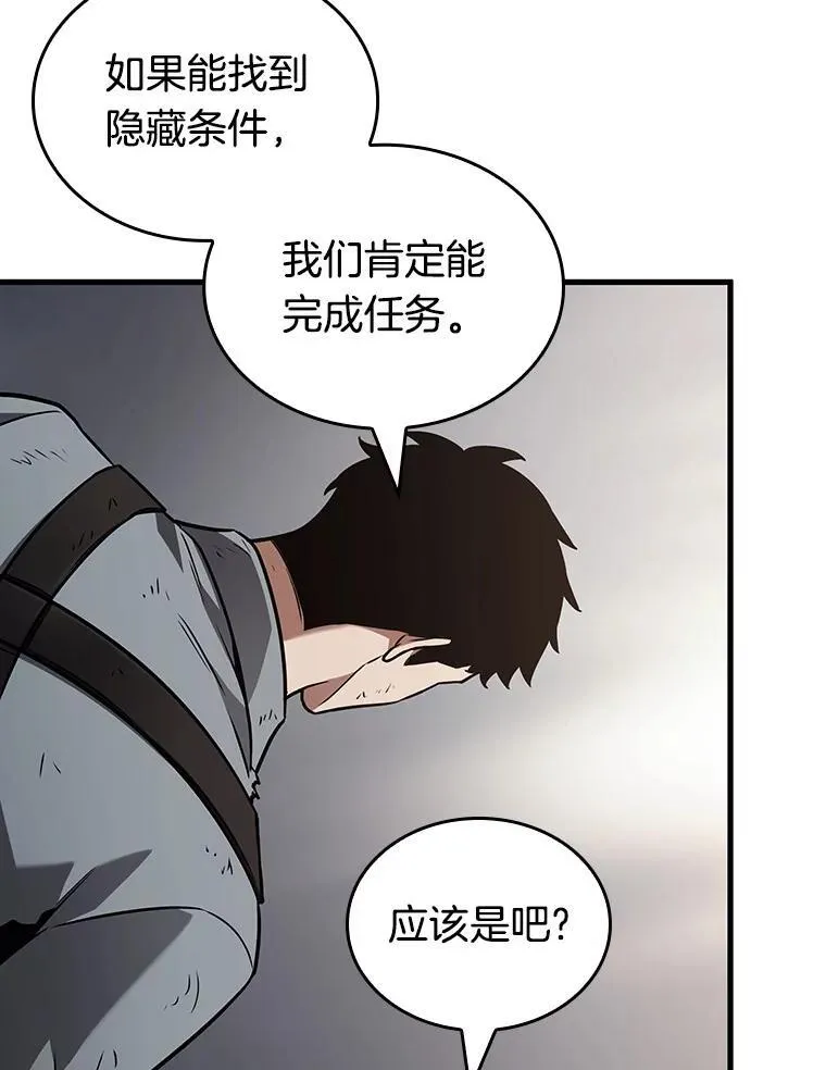 179.任务的坟墓-2121