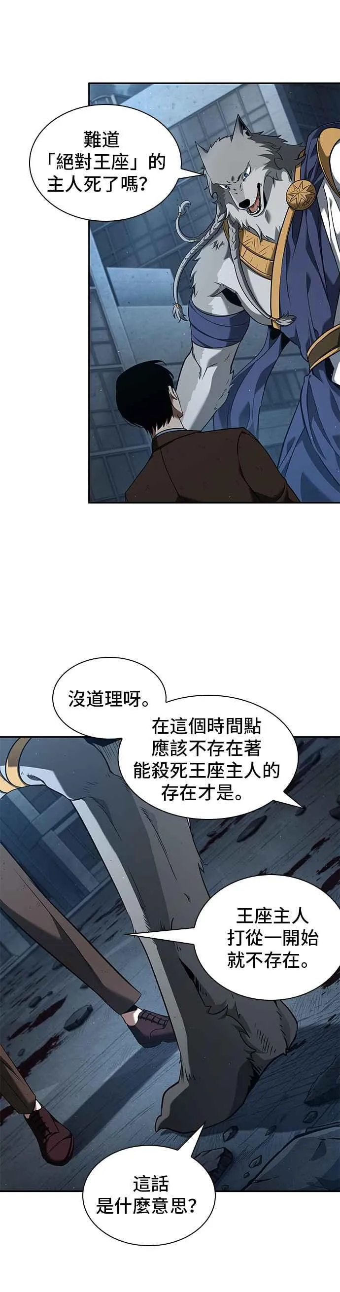 074. Ep.16 第五个任务（2）47