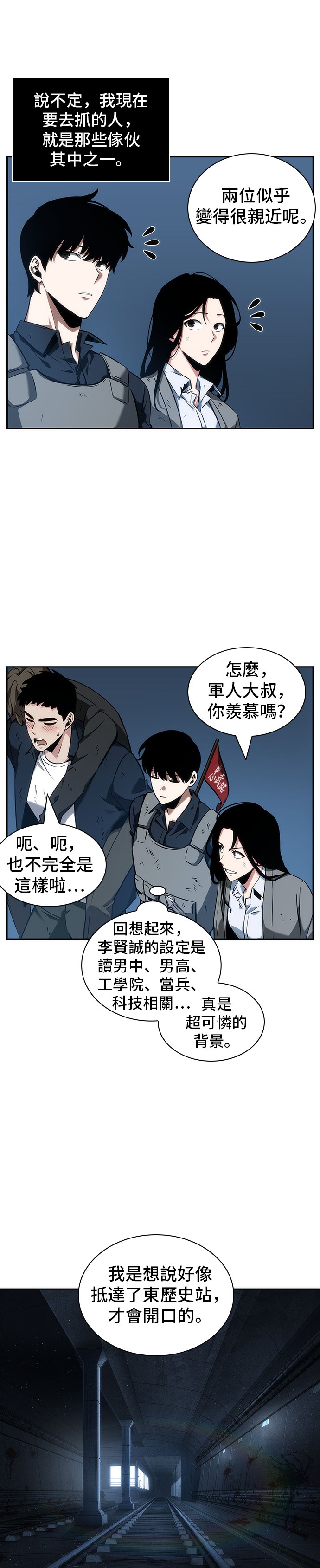 第47话18