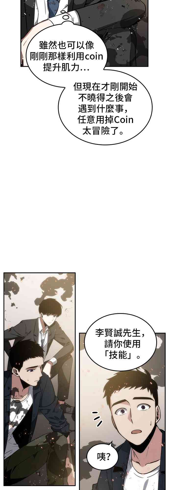 9话8