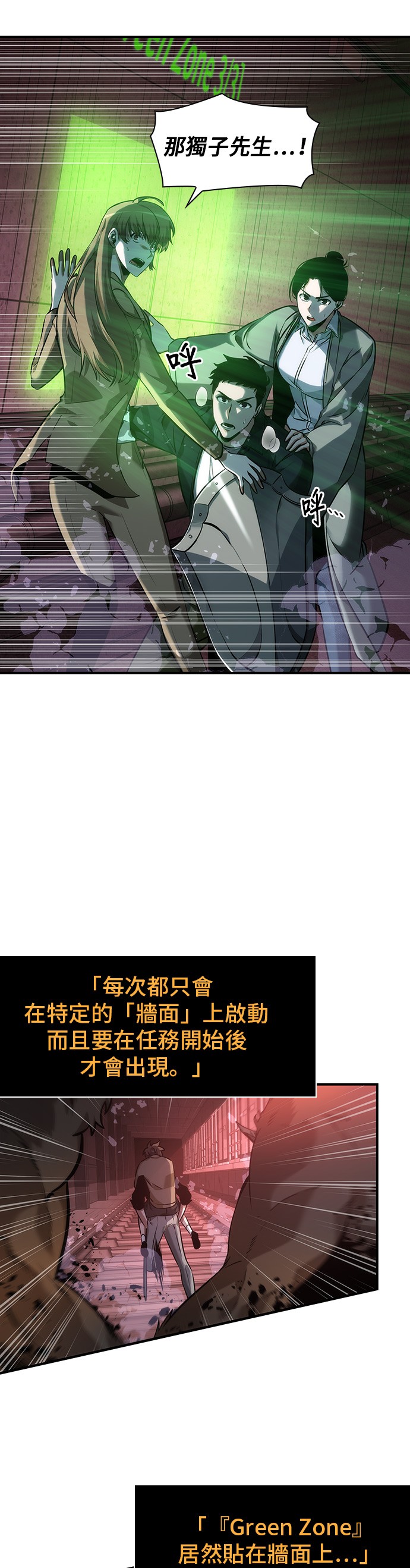第31话8