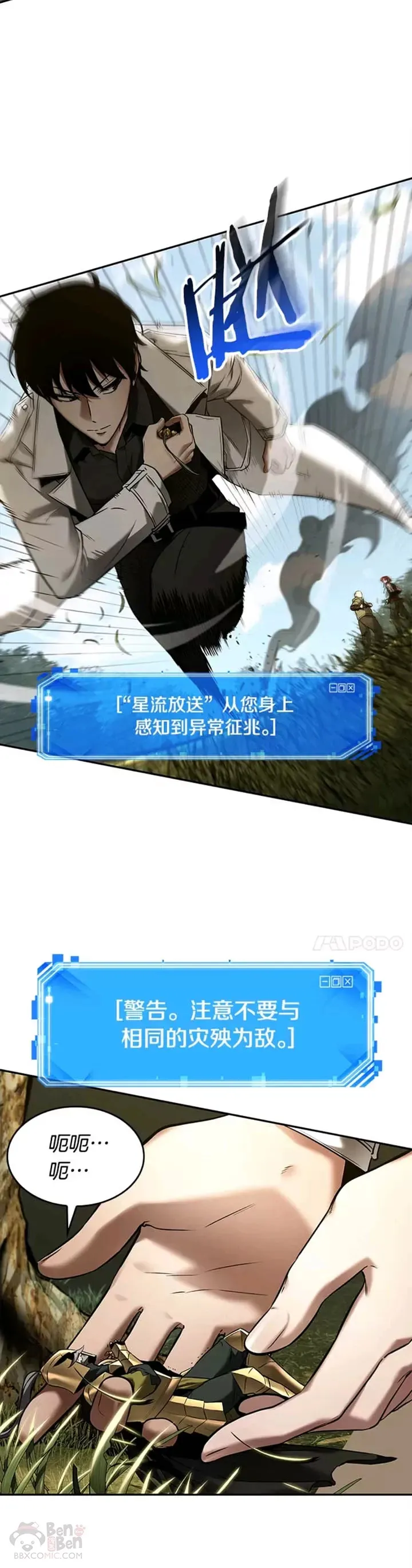 126.Ep.24 可以改变的东西(1)24