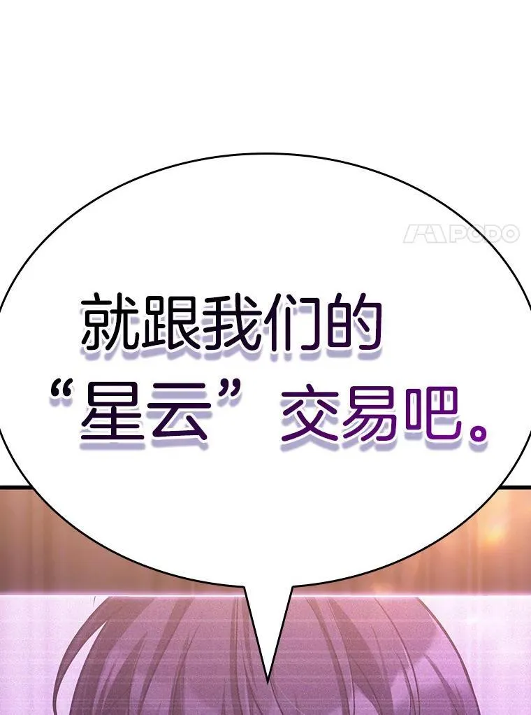 171.星座宴会-76