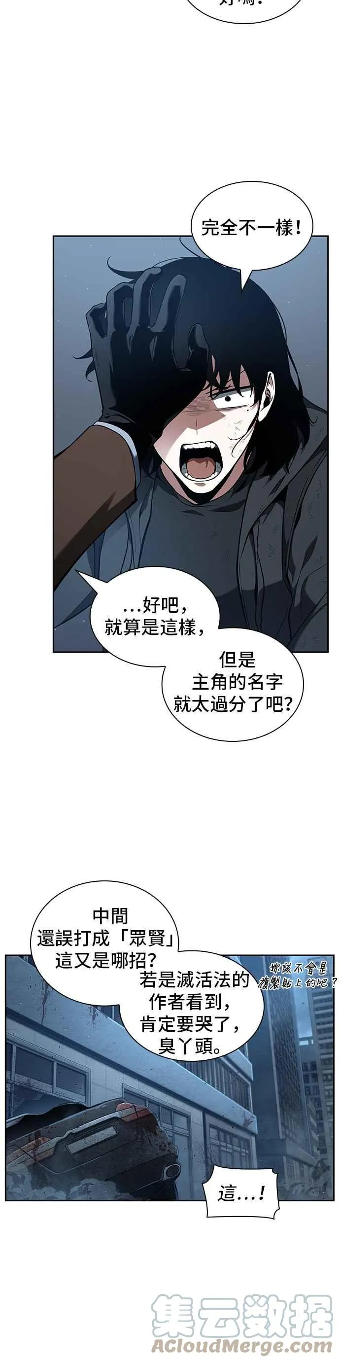 069. Ep.15 没有王的世界（5）48